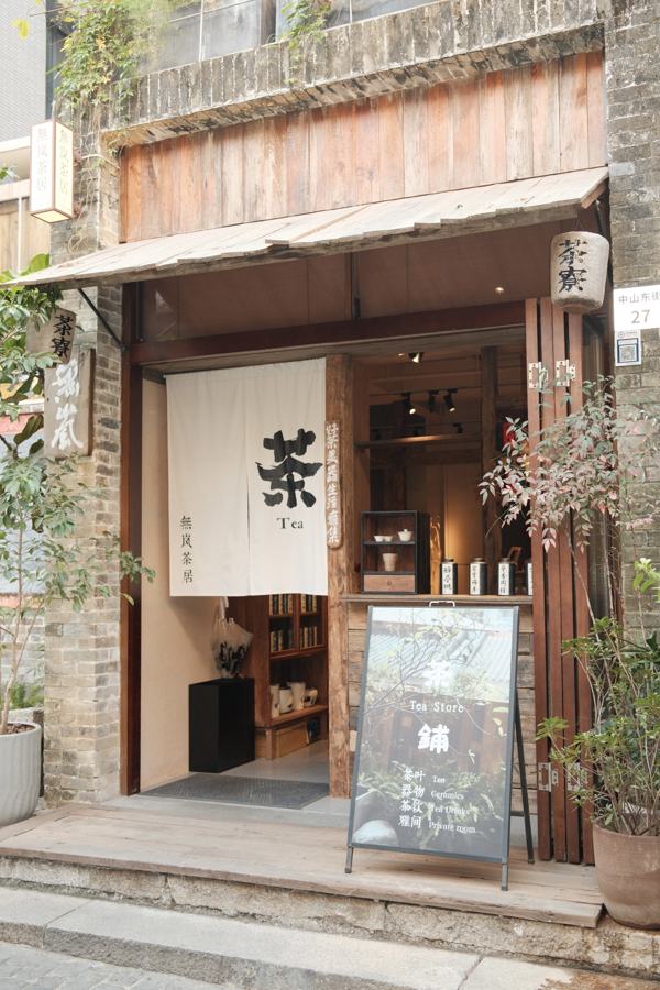 Tea shop entrance with a hanging noren curtain